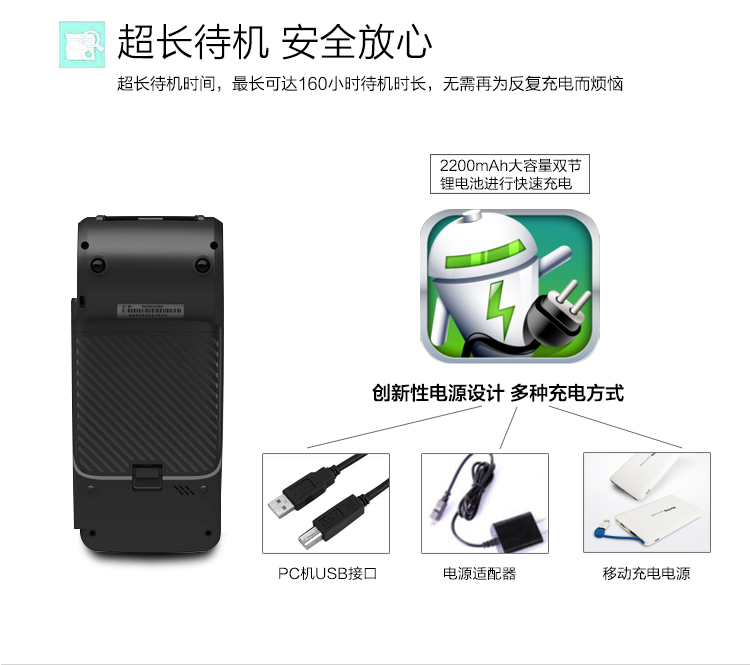 银联刷卡机