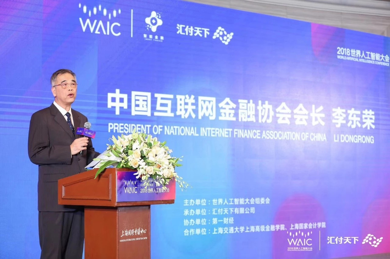 【现场实录】汇付天下为您奉上一场“AI+金融”思想盛宴！(图6)