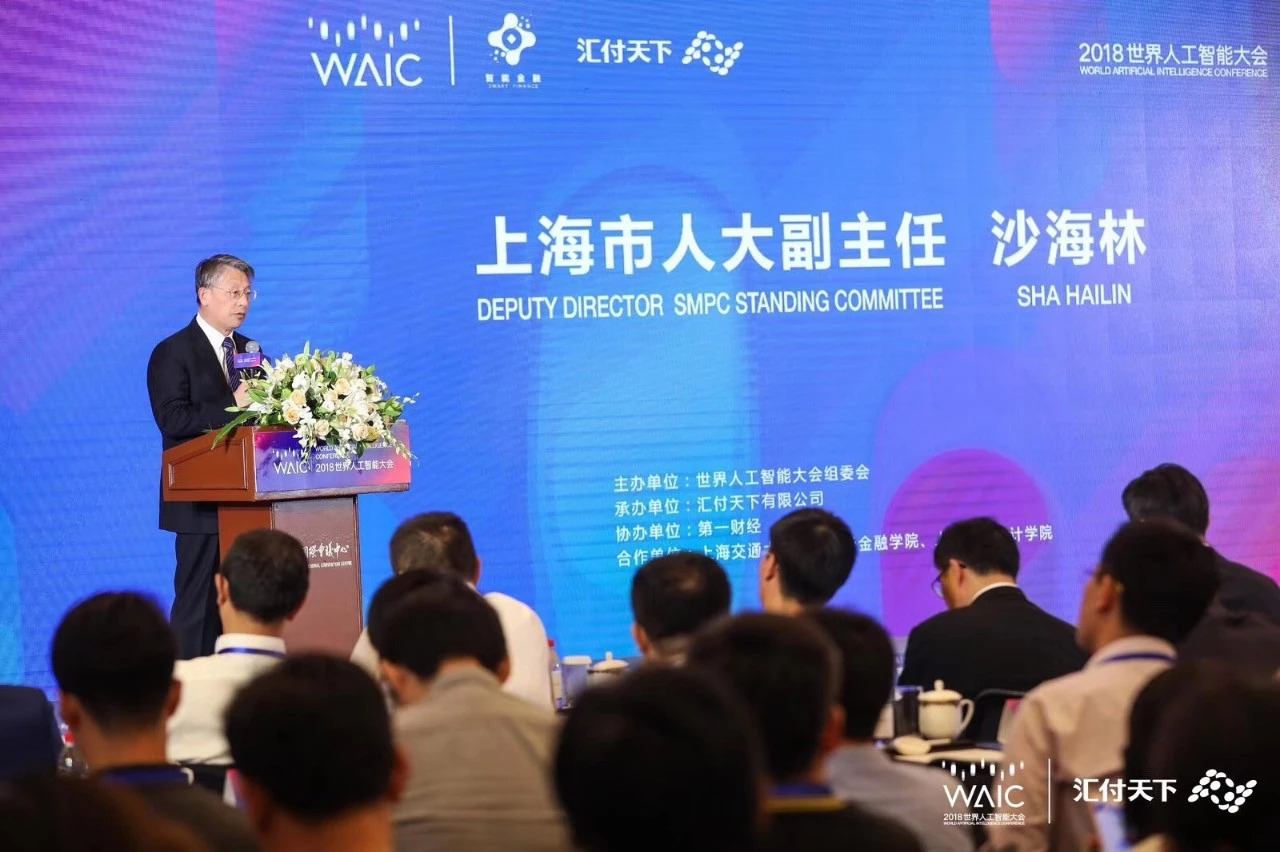 【现场实录】汇付天下为您奉上一场“AI+金融”思想盛宴！(图7)