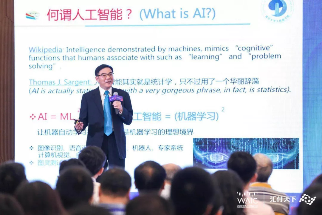 【现场实录】汇付天下为您奉上一场“AI+金融”思想盛宴！(图10)