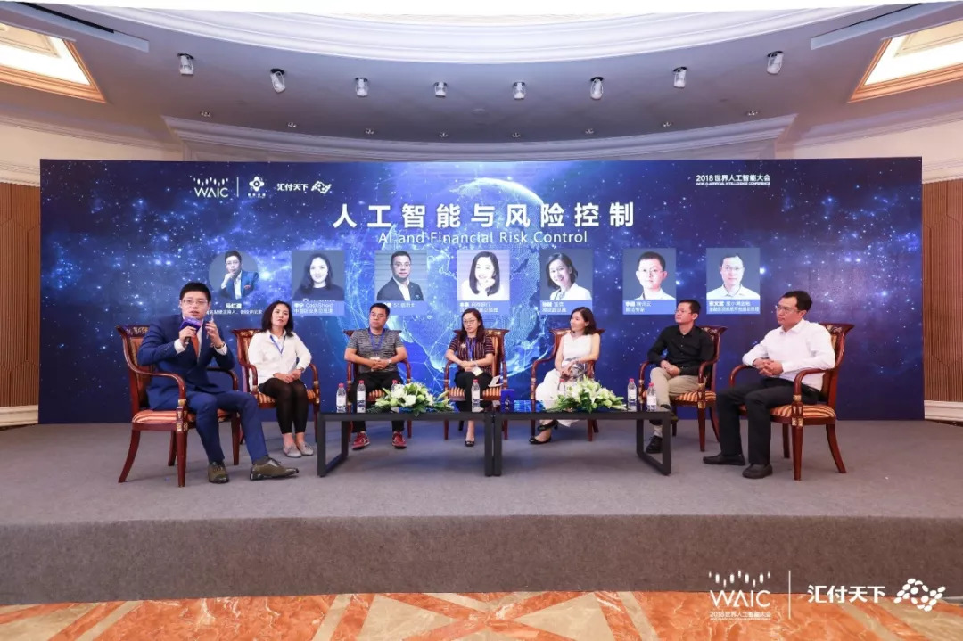 【现场实录】汇付天下为您奉上一场“AI+金融”思想盛宴！(图11)