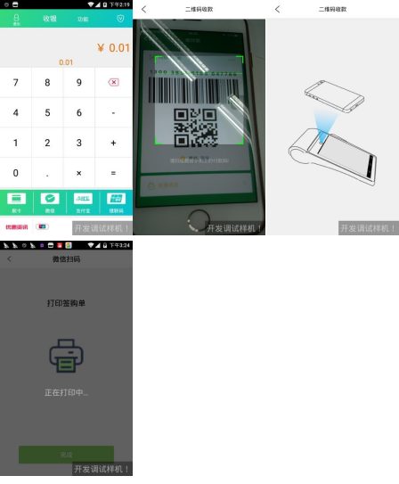 银联智能POS设备操作手册(星POS) 银联智能POS设备操作手册(星POS)