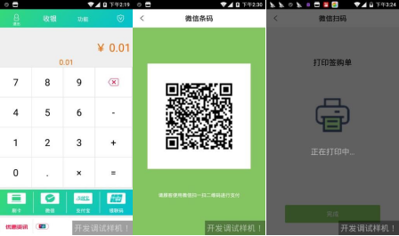 银联智能POS设备操作手册(星POS) 银联智能POS设备操作手册(星POS)(图4)