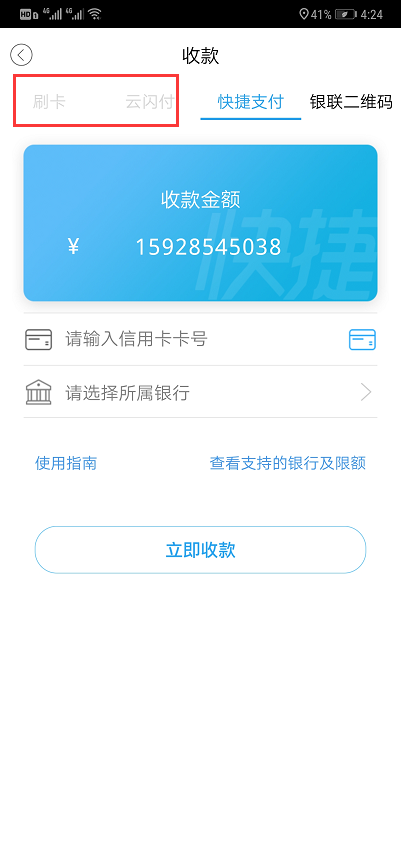 鼎刷刷卡显示灰色无法使用怎么办？(图1)